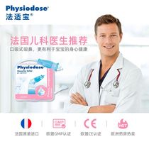 Fashibao nasal aspirator for infants and newborns special salt water for nose and mouth suction snot and snot cleaner classic cleaner