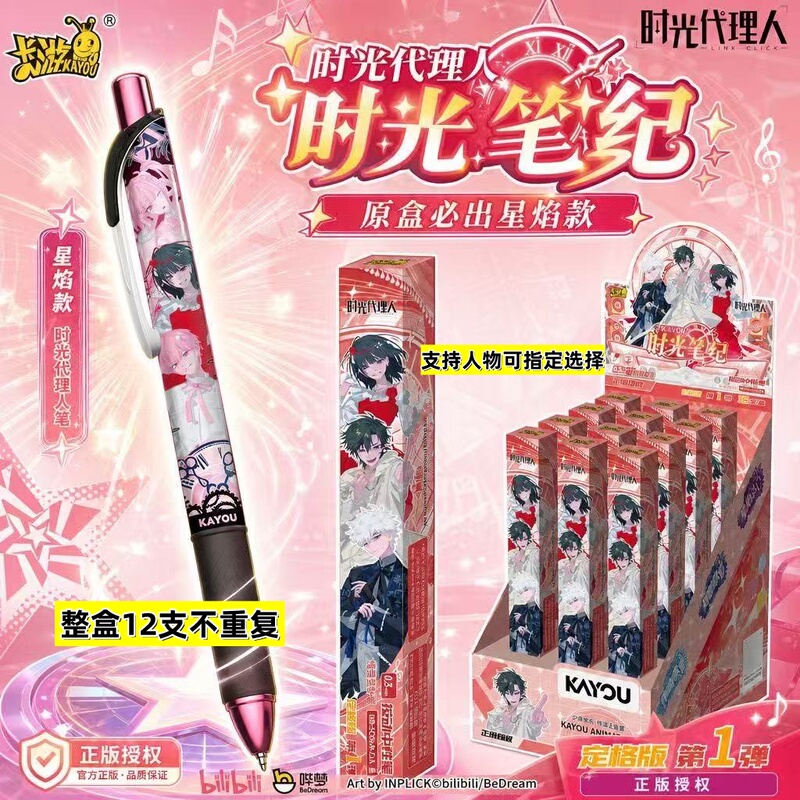 Official Card Game Time Agent Gel Pen Limited Edition Series 1 Animation Cheng Xiaoshi Lu Guang Merchandise Stationery Pen