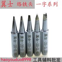 Wings 900M-T-2 4D 1 6D soldering iron tip one-word series soldering iron head 936 soldering station 938 welding head