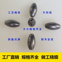 Olive-shaped thong sea fishing lead sinker 3-80g throwing rod hollow fishing fishing lead sinker fishing gear factory direct sales