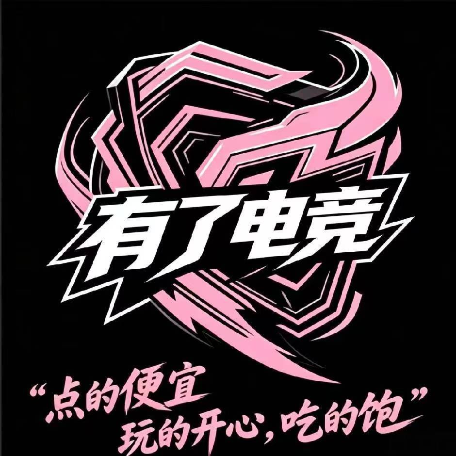 有了电竞
