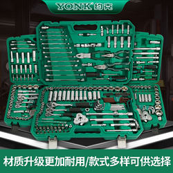 York Auto Repair Socket Wrench Combination Set Ratchet Wrench Screwdriver Socket Wire Pliers Comprehensive Set Tool