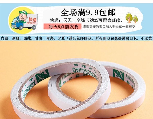 Băng keo hai mặt siêu mỏng băng dính siêu dính hai mặt liền mạch băng keo hai mặt trong suốt băng dính hai mặt