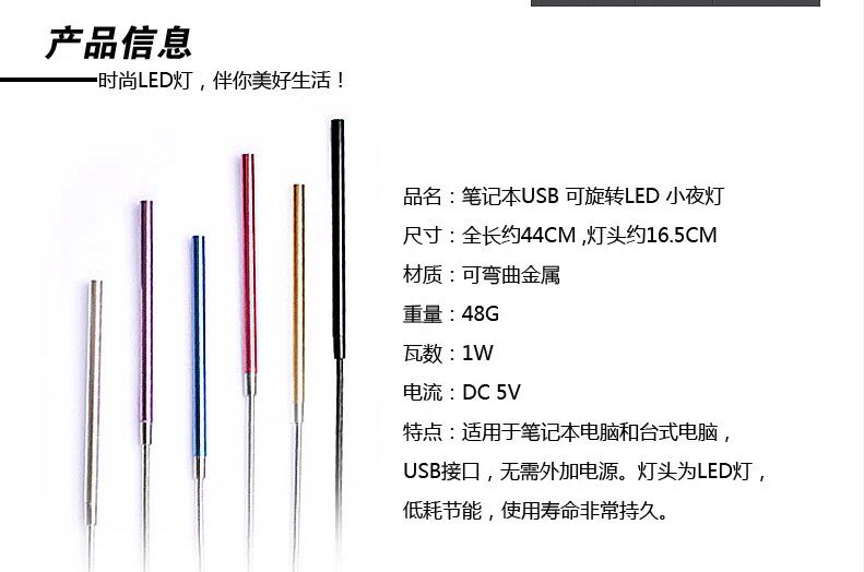 Lampe USB - Ref 376216 Image 7