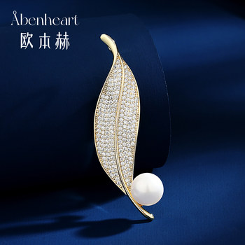 Abenheart Danish Pearl Leaf Brooch Women's Accessories Brooch Anti-Exposure Fashion Luxury Jewelry Pin Gift