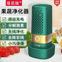 Capsule fruit and vegetable purifier household cleaning machine household food detoxification machine oxygen machine fruit and meat removal of agricultural residues