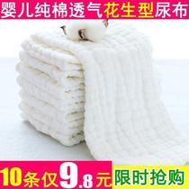 Xinjiang Xinqi newborn diaper UYG cloth washable new pure cotton gauze peanut newborn diaper baby transparent meson cloth treasure