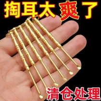 Ear-picking keychain ear-picking copper old-fashioned pure copper handmade adult brass ear-picking ear-picking tool ear-picking spoon