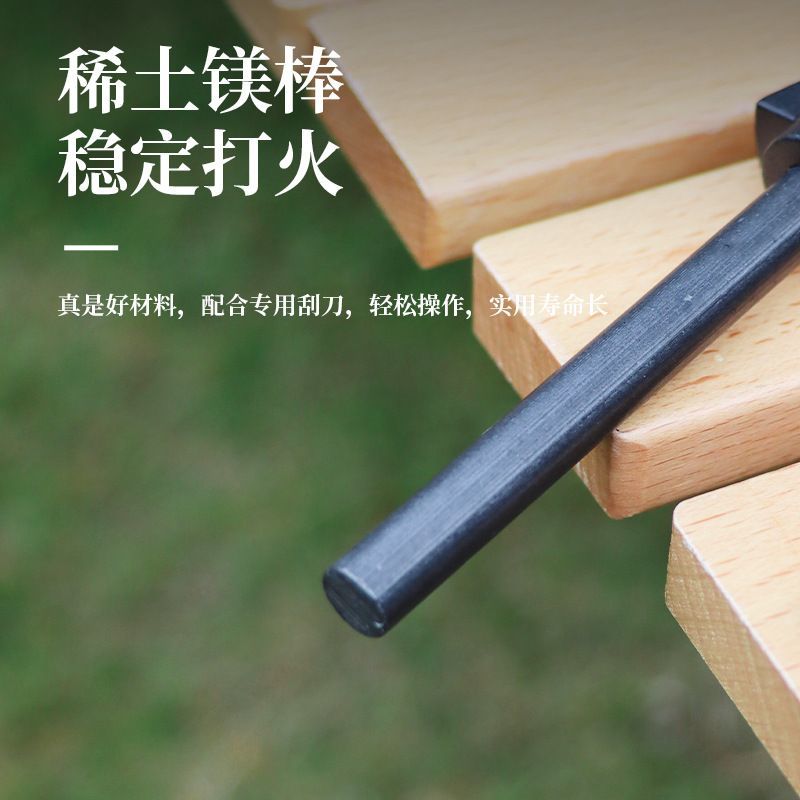 户外打火棒：蝴蝶形设计，你的露营求生神器，刮片开瓶器，一物多用！-打火石-淘宝百科网