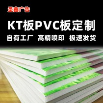 kt board custom advertising production foam board printing billboard display board PVC Chevron board custom photo processing