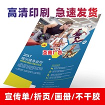 Flyer printing flyer production free design three-fold page custom album printing single page color printing advertising color page