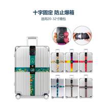 Luggage cross-packing straps bundling straps checked reinforcement straps anti-theft and explosion-proof straps for overseas travel password-protected customs locks