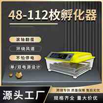 Egg incubator 48-112 pieces fully automatic small egg incubator household chicken incubator breeding equipment