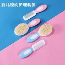 Baby comb care set comb baby shampoo soft wool fetal hair comb for men and women children and infants does not hurt hair