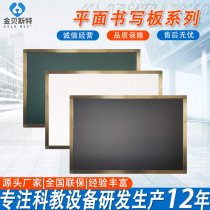 Flat writing board manufacturer office training teaching thickened dust-free magnetic easy-erasable teaching flat blackboard