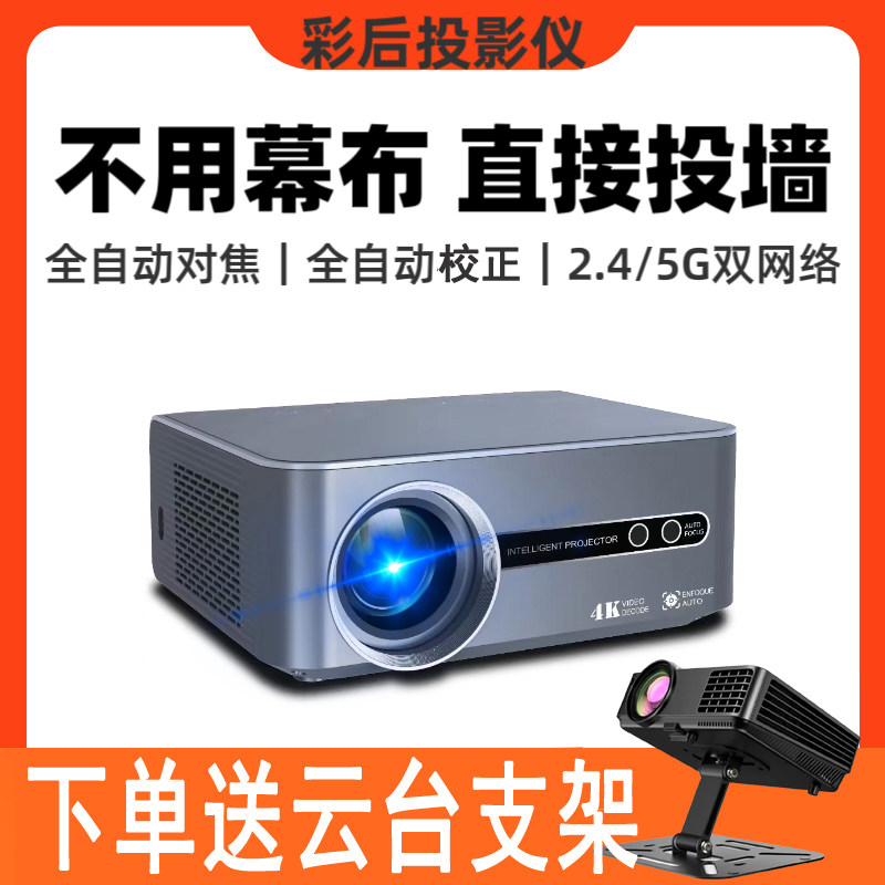 Новый проектор высокой четкости Caihou m8, который можно подключить к проекционному экрану мобильного телефона аренда дома проживание в семье в отеле студенческое общежитие частный кинотеатр