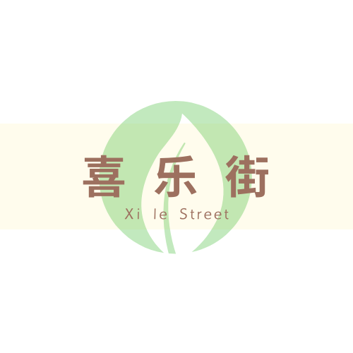 Xile Street