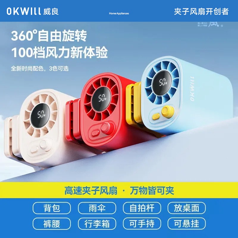 Okwill Fan Clip-On Cooling Pack Waist Fan Clip Umbrella Backpack Outdoor Cooling Portable Small Fan
