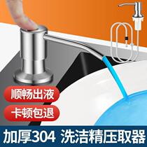 Bottle pressing artifact extension tube detergent press dispenser sink kitchen extension tube sink dish basin soap dispenser