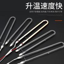 Yuba heating tube U-shaped lamp carbon fiber heating tube electric heater infrared integrated ceiling gold tube straight tube