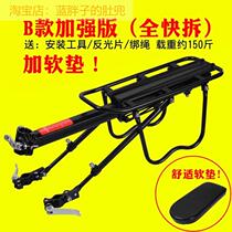 Suitable for Giant rear seat rack mountain bike bicycle road children 24-inch children 262 pieces of luggage aluminum alloy