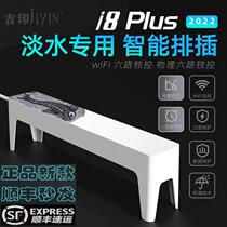 (New SF) Jiyin smart plug socket wifi remote control i8PLUS freshwater version waterproof