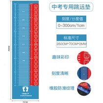 Standing long jump measurement special mat household non-slip student practice mat high school entrance examination sports training equipment