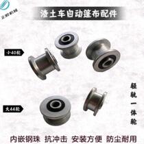 Muck truck automatic tarpaulin accessories pulley dump truck canopy truck engineering vehicle environmental protection canopy 12 light rail integrated wheel