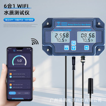 Six-in-one multi-function with WiFi online detection digital display PH TDS temperature EC acid-base salinity meter testing instrument