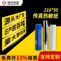 Thermal paper 210*30m fax machine thermal paper supports printing with clear color Thermal fax paper 210