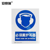 Safety signs must wear ear protectors instruction safety signs self-adhesive material 2503