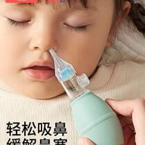 Baby nasal aspirator babys snot cleaning device special for newborn infants and young children nasal congestion clearing device