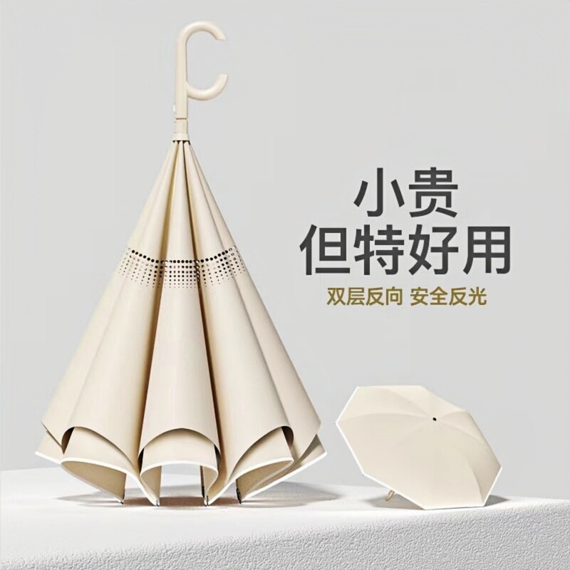 Automatic Reverse High-Quality Long-Handle Umbrella for Women, Enlarged, Reinforced, Thickened, Large Size, Storm-Resistant, Car-Mounted Umbrella Automatic Reverse High-Quality Long-Handle Umbrella for Women, Enlarged, Reinforced, Thickened, Large Size, Storm-Resistant, Car-Mounted Umbrella