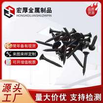 High-strength coarse-thread dry wall nails color zinc fast-thread self-tapping nails and hard fast-thread cross self-tapping screws