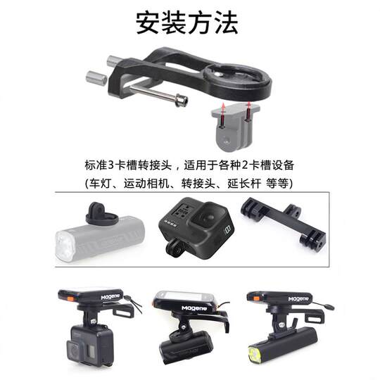 适用捷安特公路山地车码表座黑鸟迈金底座自行车延长支架灯架下挂