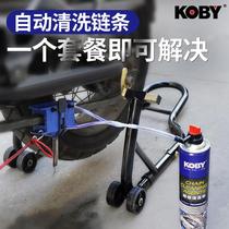 KOBY motorcycle motorcycle chain cleaning and maintenance tool chain washer maintenance set cleaning and brushing chain artifact