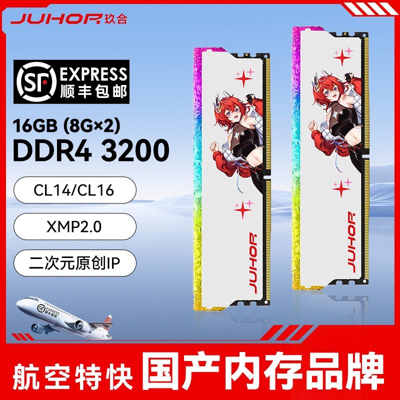 Полоса памяти настольного компьютера JUHOR Jiuhe DDR4 8G/16G 3200 Star Dance series set Strip C14 Изображение 1
