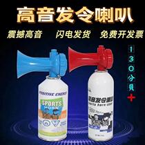 田径运动会发令喇叭汽笛信号抢龙舟比赛活动开幕发令器材气笛汽胺
