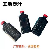 Bottle ink construction site ink woodworking size high concentration woodworking ink] stretch line ink ink for construction site
