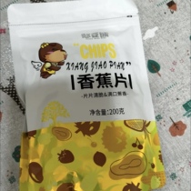 (Bean Bear) Banana Chips 200g*3 bags of candied dried fruits and candied fruits bagged net weight casual snacks