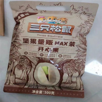 New arrival (Three Squirrels_Pistachio 500g) extra large salt-baked nuts and dried fruit snacks