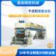 Dry aluminum-plastic composite machine Dry aluminum-plastic composite machine price