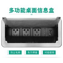 Aluminum alloy MS-08 board surface brush set flip cover desktop socket Taicheng power module multimedia surface interface