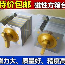 Cast iron magnetic inspection square box precision magnetic square cylinder switch square magnetic table measurement 100*100 150*150