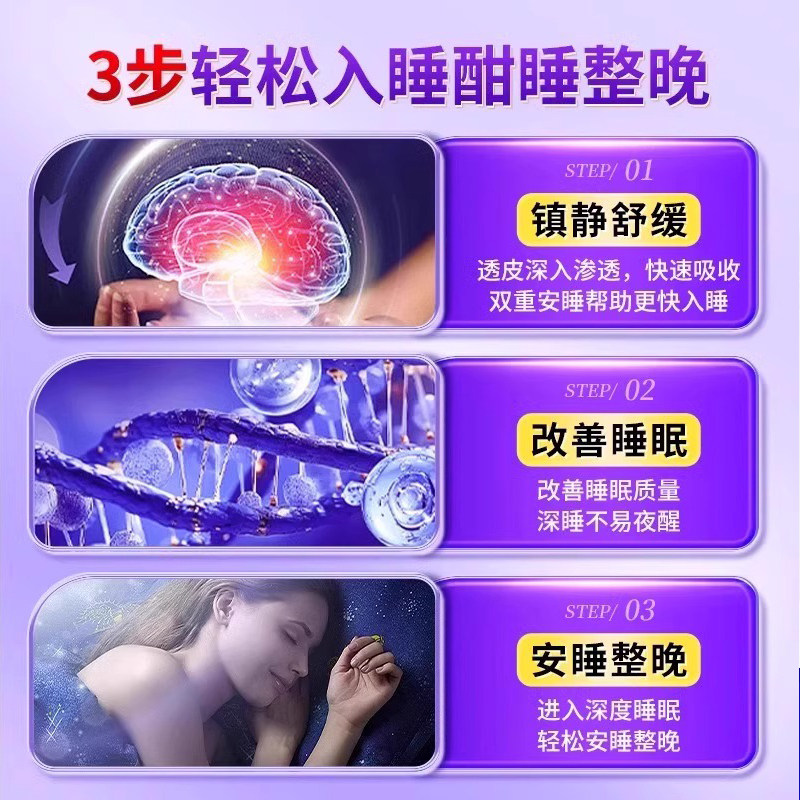 2025年日本失眠贴实测|严重失眠救星?晚安助眠贴真能入梦?-睡眠仪-淘宝好物网