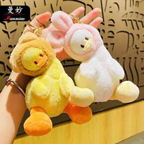 Cute plush headband tilted duck keychain creative female doll car bag pendant small gift for couples