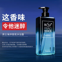 Watsons recommends cologne fragrance refreshing and moisturizing mens shower gel with long-lasting fragrance and anti-mite lotion set