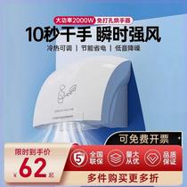 Aosha hand dryer fully automatic induction dryer hand dryer commercial bathroom mobile phone smart home hand dryer