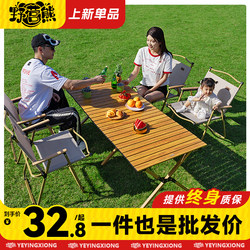 Camping Bear Outdoor Egg Roll Table Portable Foldable Camping Table Aluminum Alloy Picnic Camping Equipment Table Board Full Set