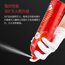 Vehicle-mounted fire extinguisher vehicle household kitchen fire-fighting equipment 360-degree water rapid fire-fighting basic fire-extinguishing equipment